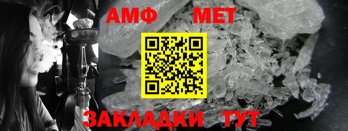 АМФЕТАМИН  Amphetamine Premium  Вход с VPN  Кострома 
