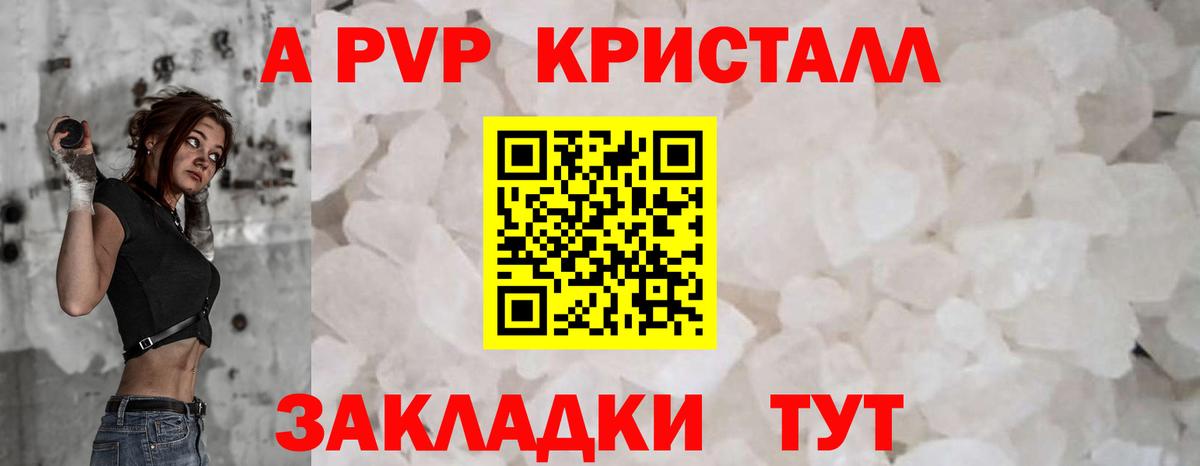 APVP VHQ  A-PVP мука  Кострома  Вход с VPN 
