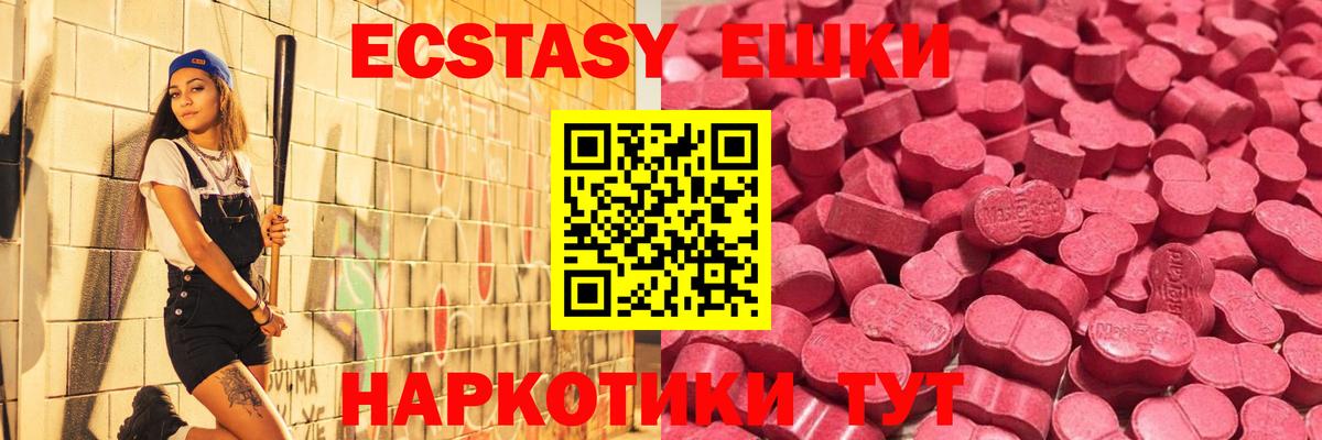 ЭКСТАЗИ  Экстази диски  ЭКСТАЗИ Дубай  Вход с VPN  Кострома 