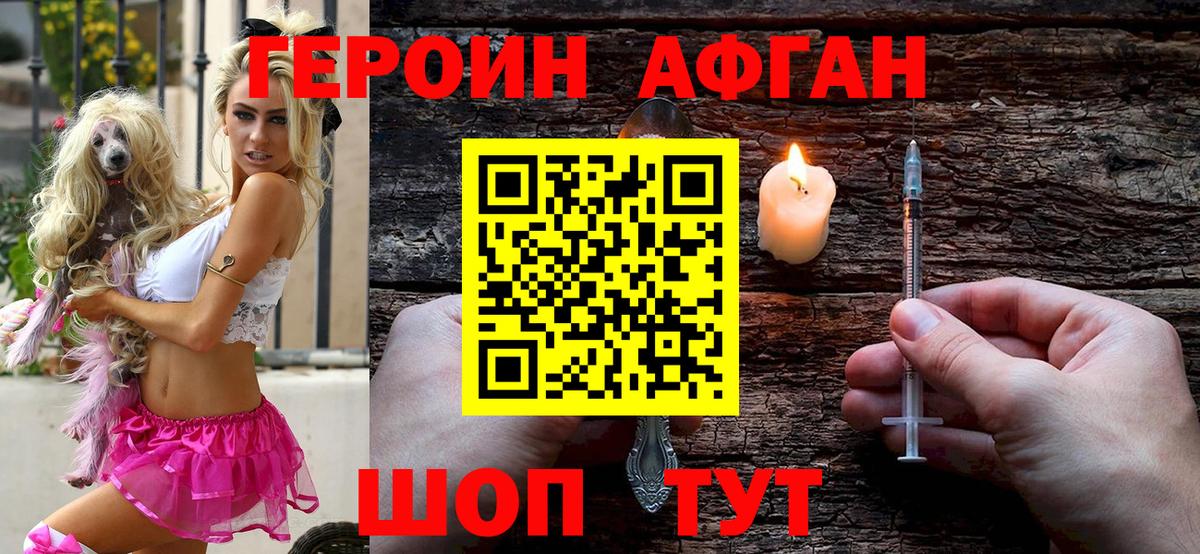 ГЕРОИН  Вход с VPN  Кострома  ГЕРОИН герыч 