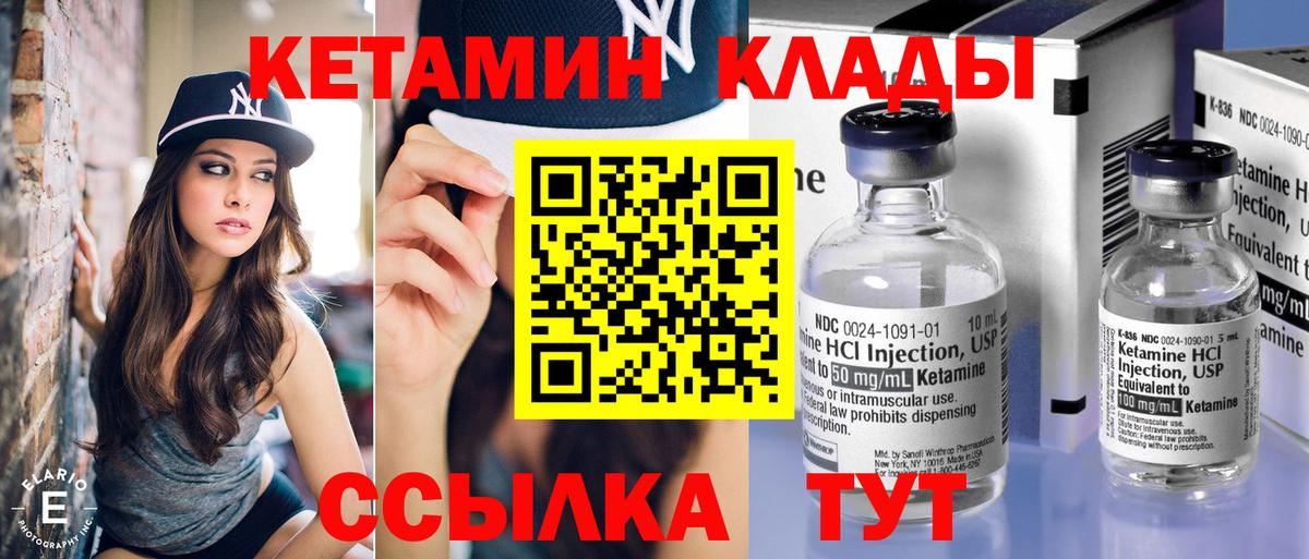 Кострома  КЕТАМИН VHQ  Вход с VPN  КЕТАМИН ketamine 
