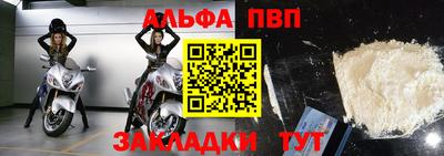 молекула духа Братск