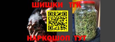 шишки Гусиноозёрск