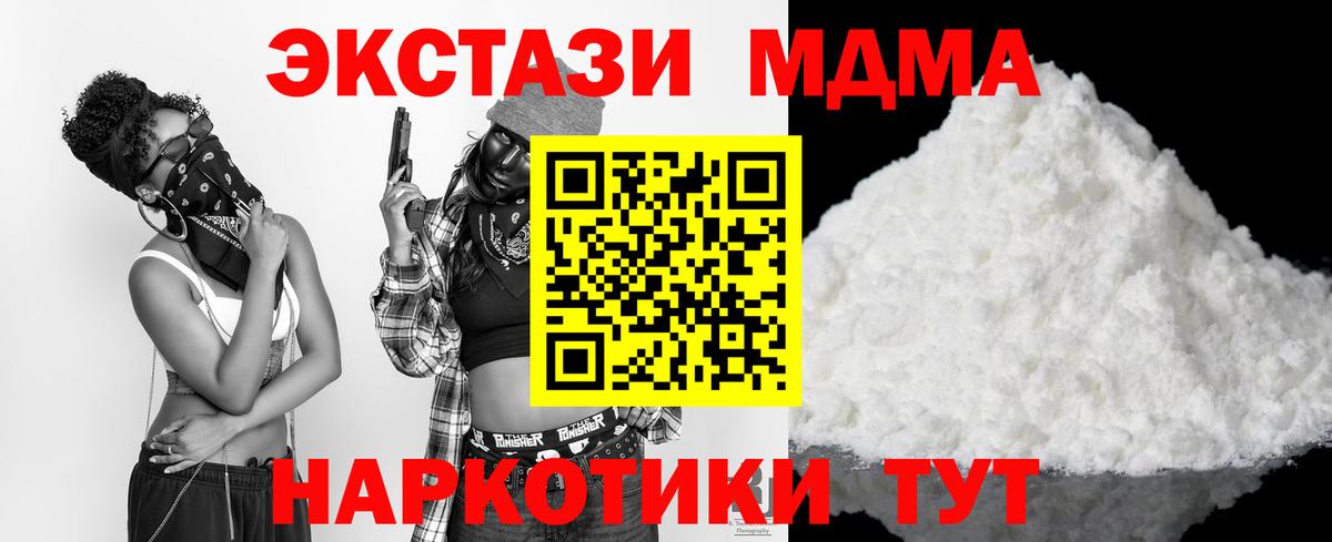 МДМА молли  MDMA молли  Вход с VPN  Кострома 