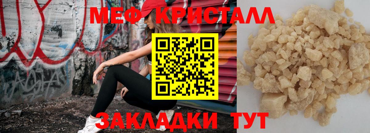 дарнет шоп  МЯУ-МЯУ  Вход с VPN  МЕФ  Меф мука  Кострома 