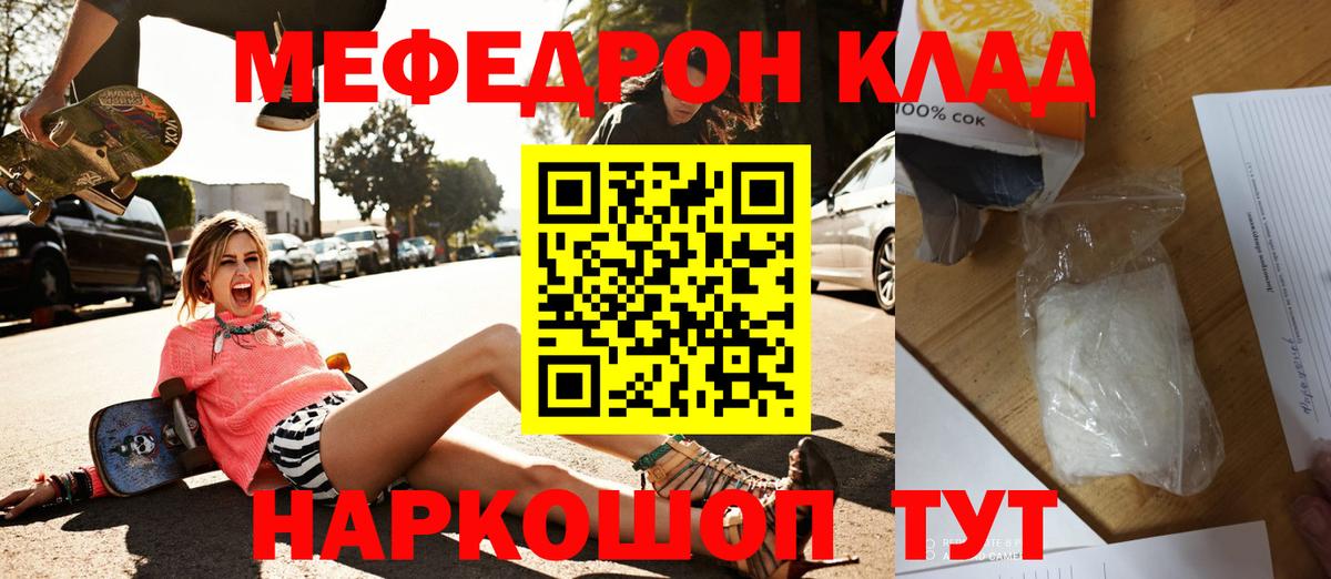 Мефедрон мука Кострома