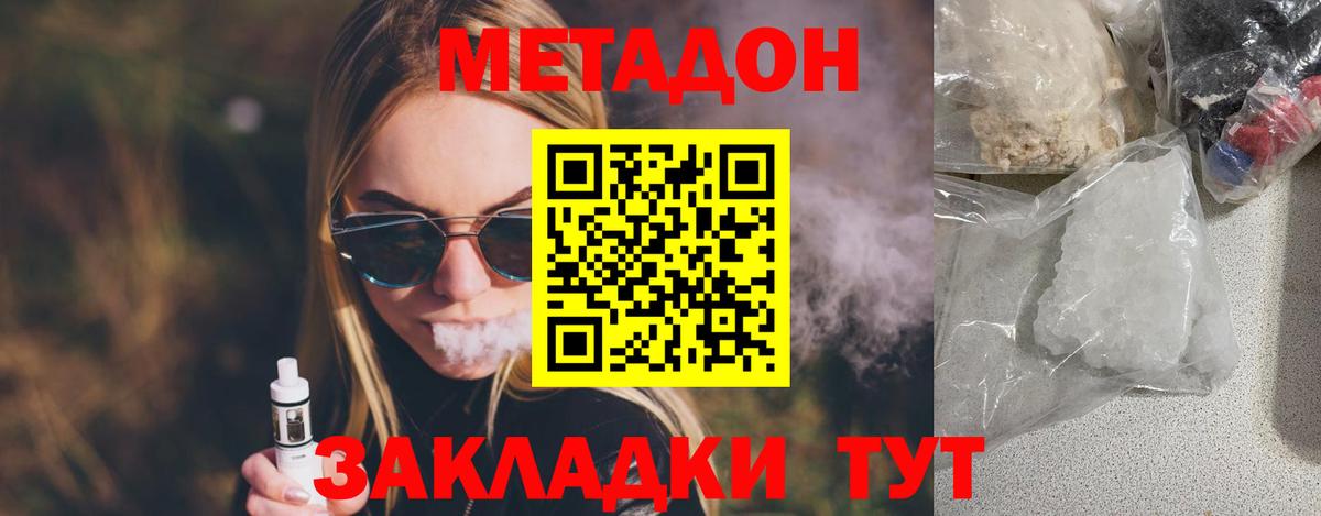 Метадон VHQ  Вход с VPN  Кострома  даркнет как зайти  Метадон methadone 