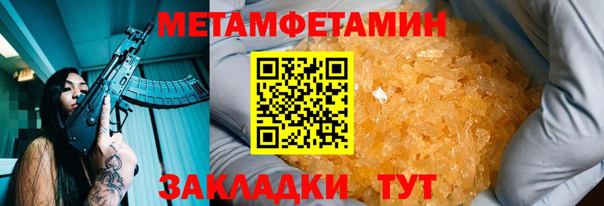 Кострома  МЕТАМФЕТАМИН Декстрометамфетамин 99.9%  Вход с VPN  МЕТАМФЕТАМИН Декстрометамфетамин 99.9% 