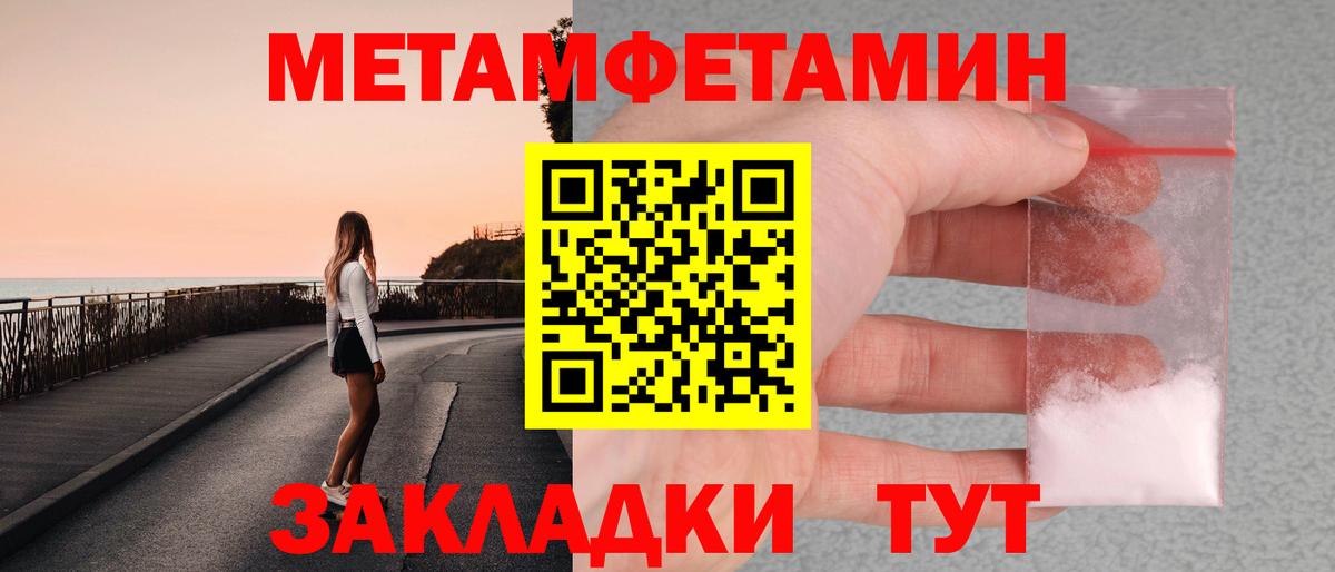 Метамфетамин мет Кострома