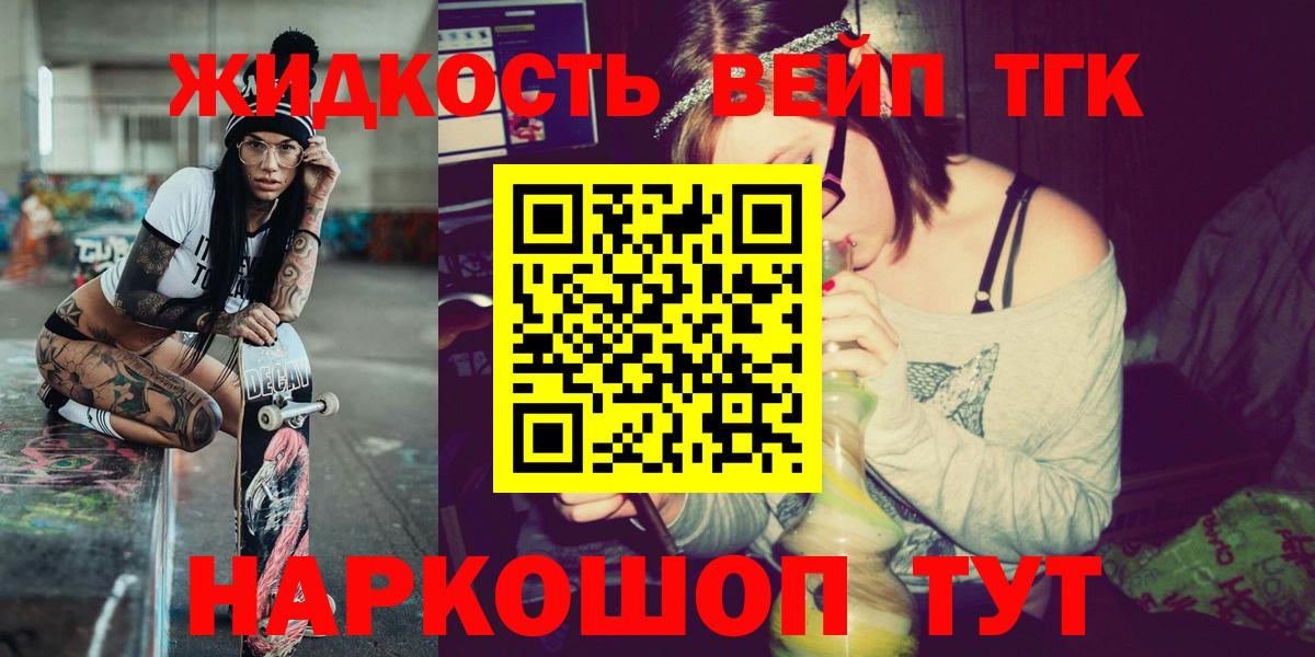 Дистиллят ТГК вейп  Дистиллят ТГК Wax  Кострома  Вход с VPN 